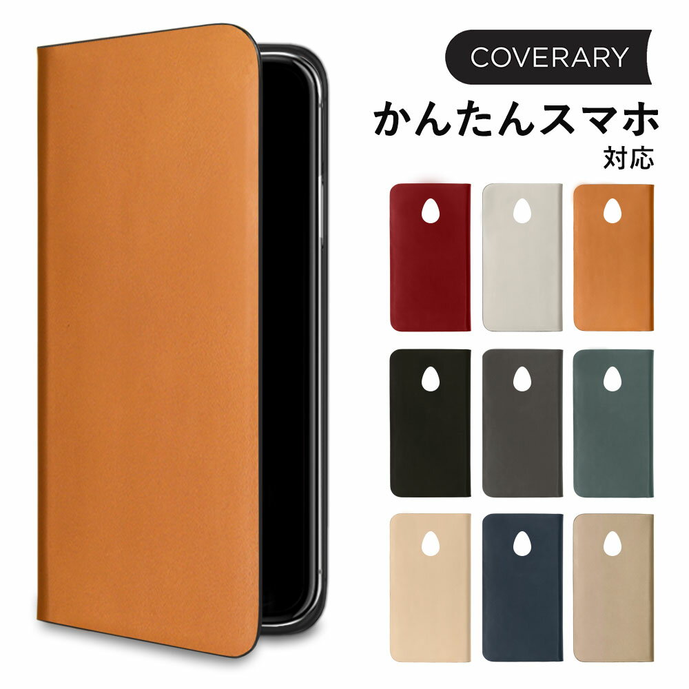 かんたんスマホ705kc ケース かんたんスマホ705kc ケース手帳型 簡単 スマホ 705KC ケース 簡単スマホ ケース かんたんスマホ ケース 705kc ワイモバイル y!mobileかんたんスマホカバー 京セラ おしゃれ ベルトなし レザー 本革
