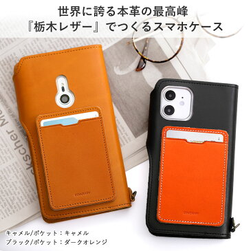 AQUOS R3 ケース 手帳型 本革 AQUOS R3 SH-04L ケース AQUOSR3 スマホカバー AQUOS R3 カバー アクオス R3 ケース AQUOS R3 ケース 手帳型 栃木レザー