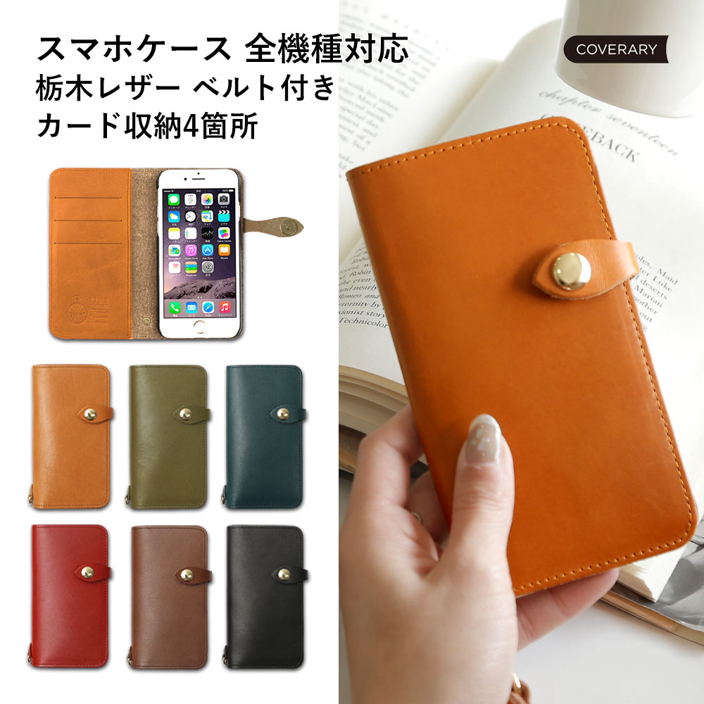 arrows U スマホケース 手帳型 arrows U ケース 手帳 arrows U ケース 手帳型 スマホケース arrows U 手帳型ケース アローズU スマホケース 栃木レザー 本革