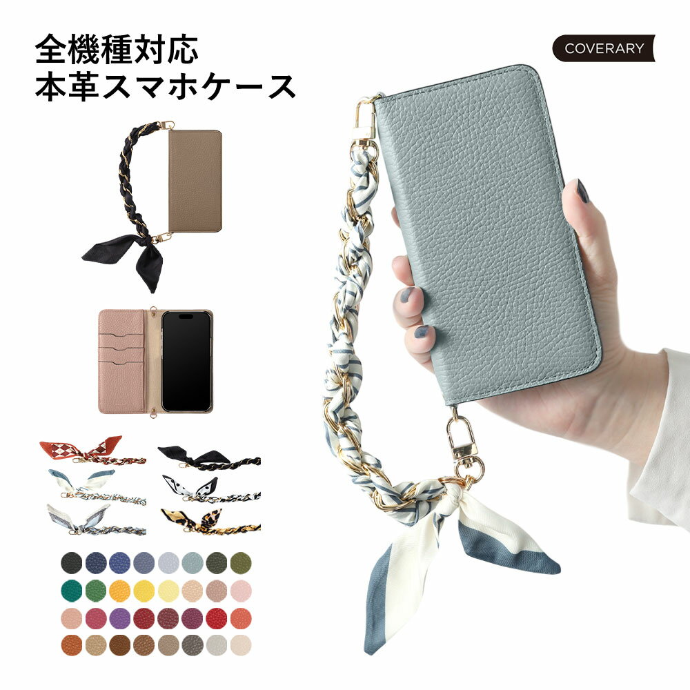 Libero 5G ケース 手帳型 本革 Libero 5G スマホケース Libero 5G 手帳型ケース Libero 5G カバー 手帳 かわいい 可愛い ベルトなし 手帳型 おしゃれ ZTE スマホ ケース リベロ 5G レザー くすみカラー ハンドストラップ チェーン スカーフ