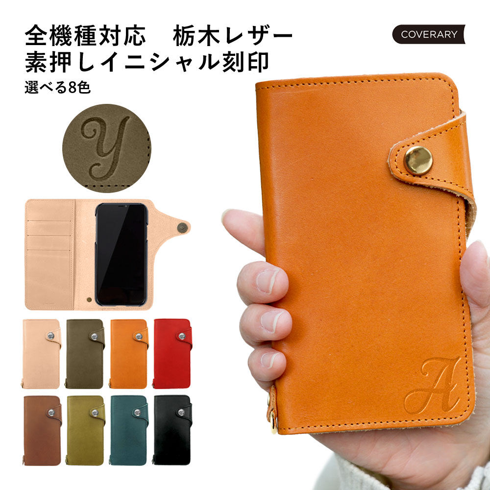 樂天商城 - Redmi Note 9T ケース 手帳型 Redmi Note 9T 5G ケース レザー 手帳型 Xiaomi Redmi Note 9T 5G ケース 手帳 Xiaomi Redmi Note 9T 5G 手帳 Redmi Note 9T 5G カバー ケース シャオミ Redmi Note 9T 5G ケース おしゃれ オシャレ 栃木レザー イニシャル 刻印