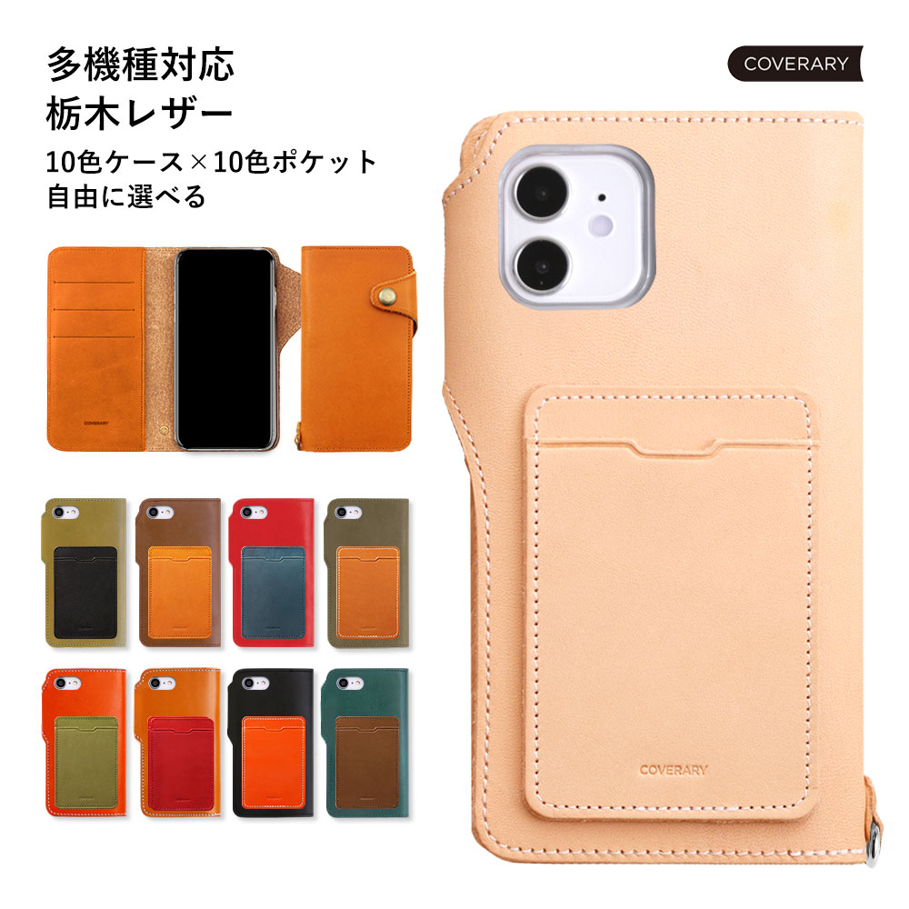 樂天商城 - iPhone 16 ケース 手帳型 iPhone16 手帳型ケース iPhone 16 ケース iPhone 16ケース アイフォン 16 手帳ケース アイホン16手帳ケース おしゃれ オシャレ お洒落 シンプル スタイリッシュ 栃木レザー 本革 レザー iphoneケース 大人可愛い 携帯ケース