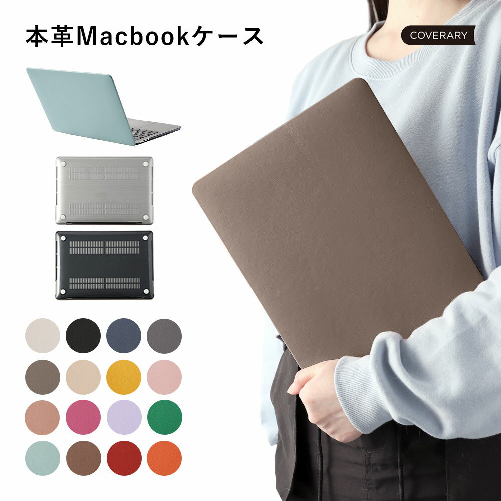 楽天市場】macbook pro 13 ケース 本革（タブレットPCアクセサリー