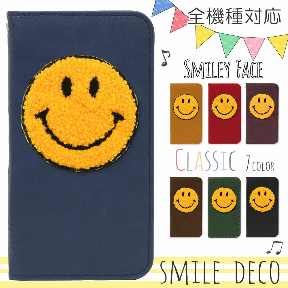 スマホケース手帳型 全機種対応 iphone 8 plus ケース 手帳型 かわいい Rakuten Hand ケース 手帳型 xperia5ケース 手帳型 iphone11 ケース 手帳 galaxy s20 ケース galaxy a20 カバー aquos sense3 lite ケース basio4 手帳型スマホケース スマイル