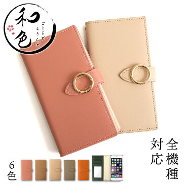 スマホケース手帳型 全機種対応 かわいい スマホケース Xperia5 手帳型 Xperia XZ3 手帳型 スマホケース Xperia1 手帳型 スマホケース iPhone8 手帳型 スマホケース iPhone7 手帳型 スマホケース Rakuten Hand ケース 手帳型 iPhoneXR スマホケース AQUOS sense3 lite R3
