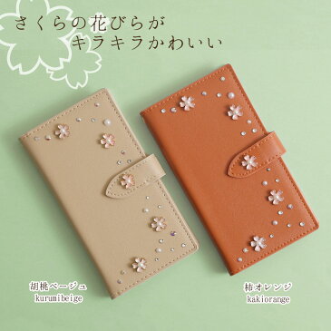 スマホケース手帳型 全機種対応 かわいい スマホケース Xperia5 手帳型 Xperia XZ3 手帳型 スマホケース Xperia1 手帳型 スマホケース iPhone8 手帳型 スマホケース iPhone7 手帳型 スマホケース Rakuten Hand ケース 手帳型 iPhoneXR スマホケース AQUOS sense3 lite R3