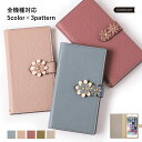 Speed Wi-Fi 5G X11 ケース 手帳 Speed Wi-Fi 5G X12 ケース 可愛い かわいい モバイルwifiカバー モバイルwifi ケ...