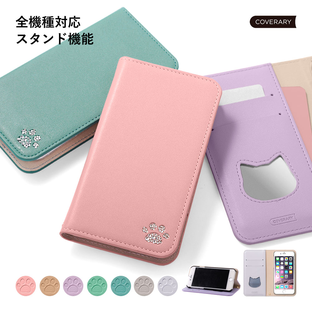 スマホケース iPhone13mini 手帳型 iPhone13 mini ケース 手帳型 おしゃれ かわいい iPhone13 mini ケース 手帳型 大人女子 iPhone13 miniケース 手帳型 おしゃれ アイフォン13 mini ケース 手帳型 かわいい 可愛い スタンド 猫 ねこ ネコ【iPhone13 mini ケース 手帳型】