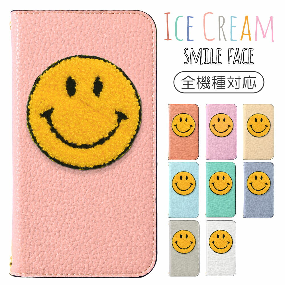 スマホケース手帳型 全機種対応 iphone 8 plus ケース 手帳型 かわいい Rakuten Hand ケース 手帳型 xperia5ケース 手帳型 iphone11 ケース 手帳 galaxy s20 ケース galaxy a20 カバー aquos sense3 lite ケース oppo reno a 手帳型スマホケース スマイル iphone13 ケース