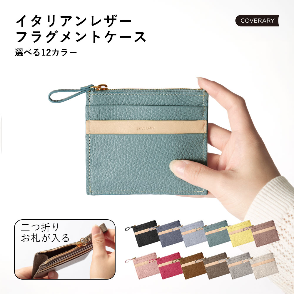 【選べる全12色】送料無料 フラグメントケース カードケース 財布 ミニ財布 小銭入れ コインケース スリム 薄 コンパクト財布 薄型財布 レディース メンズ ...