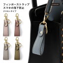 単品 スマホストラップおしゃれ スマホストラップ 韓国風 スマホ ストラップ 落下防止 スマホ ストラップ かわいい ストラップ スマホ ブランド スマホ ストラップ おしゃれ 大人 グレージュ ショートストラップ フィンガーストラップ キーホルダー