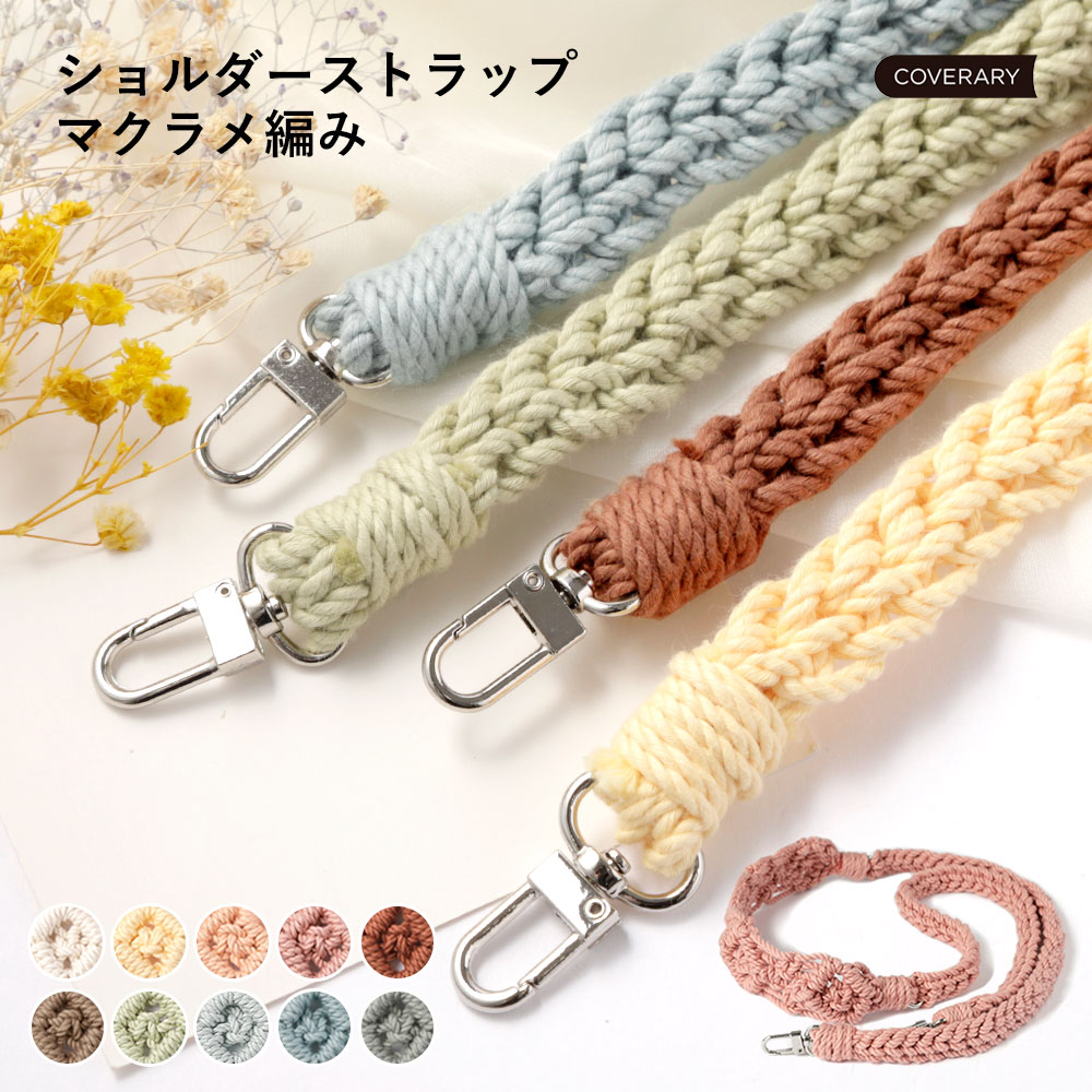 単品 スマホ ショルダーストラップ 単品 携帯 ショルダーストラップ 肩掛け 落下防止 バッグ ストラップ 付け替え 丈夫 タフ おしゃれ かわいい ストラップ スマホショルダー 紐のサムネイル