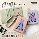 パスケース リール付き パスケース 定期入れ レディース 定期入れ パスケース icカード入れたまま パスケース リール付き パスケース 二つ折り レディース IDケース 社員証 免許証 カードケース ストラップ付 キーホルダー くすみカラー おしゃれ 大人女子 大人かわいい