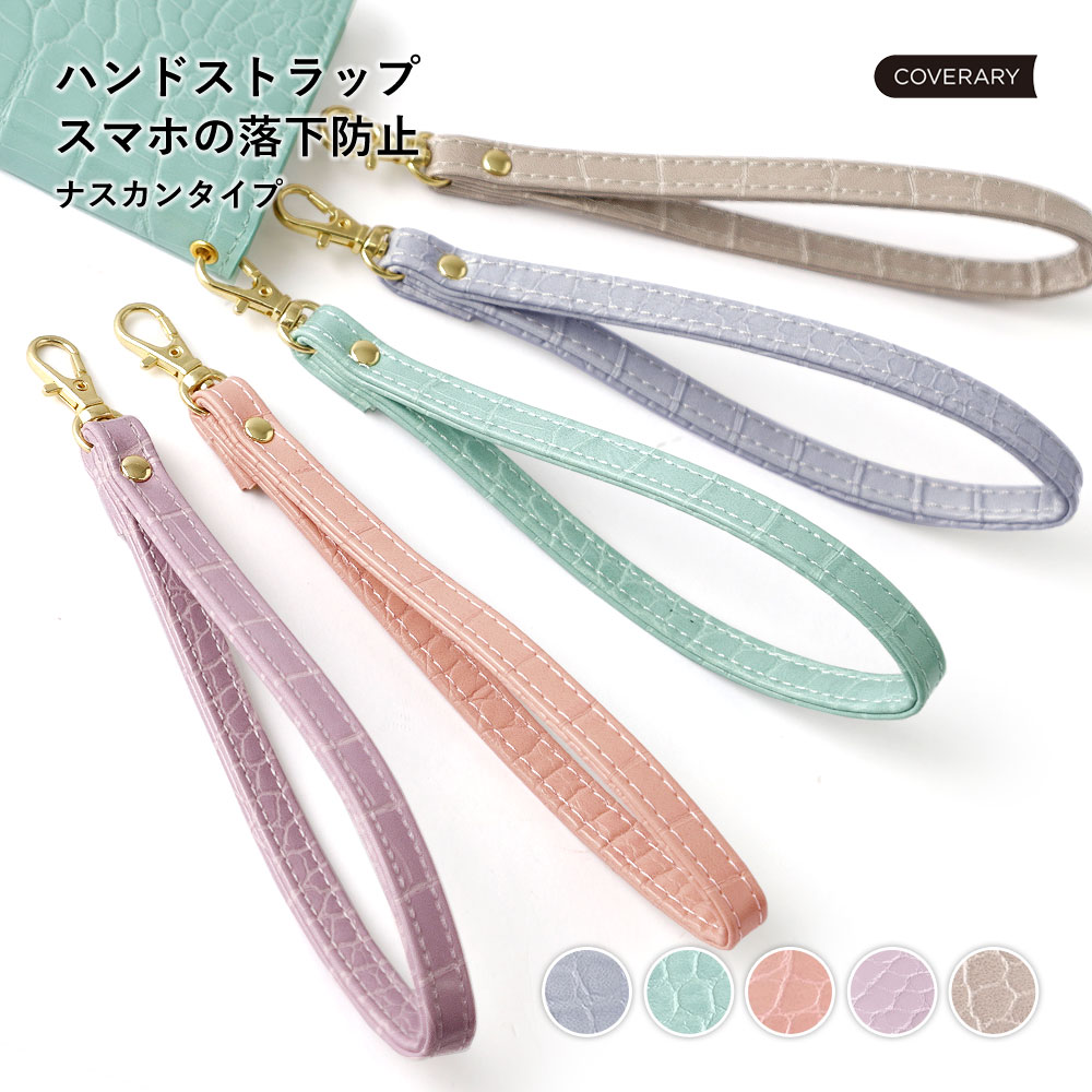 単品 スマホ ストラップ 落下防止 おしゃれ かわいい ブルーグレー ライトブルー コーラル ライトパープル グレージュ 腕ストラップのサムネイル