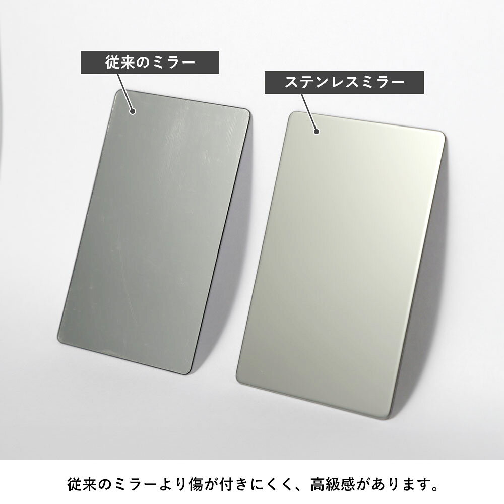 単品 スマホミラー 鏡 薄型 ステンレスミラー カード スマホケース 手帳型 手帳カ...