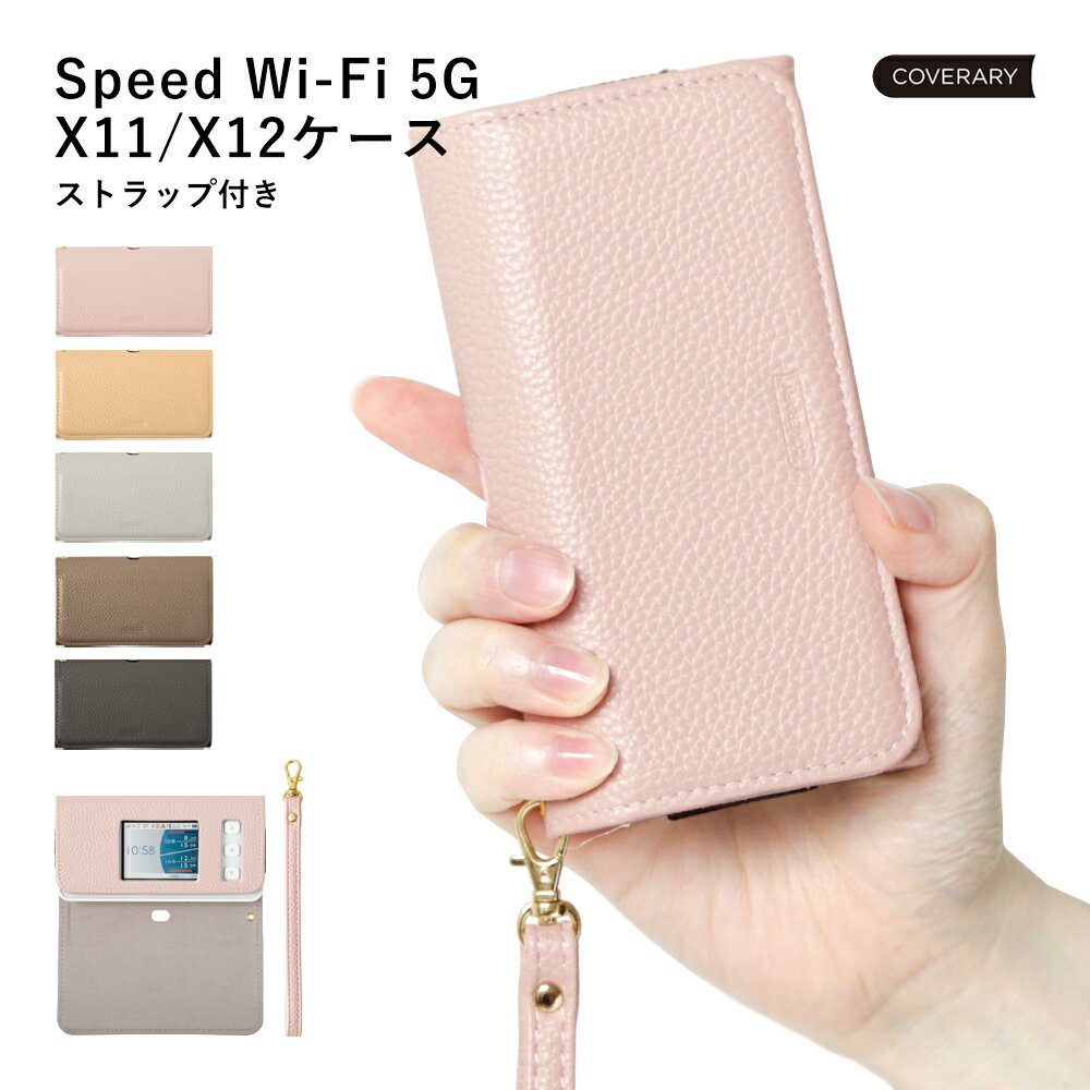 Speed Wi-Fi 5G X11 ケース 本革 Speed Wi-Fi 5G ケース モバイルwifiカバー モバイルwifi ケース Speed Wi-Fi NAR01 ケース Speed Wi-Fi NAR03 ケース スピードワイファイ ケース レザー 本革 ハードケース シェルケース くすみカラー