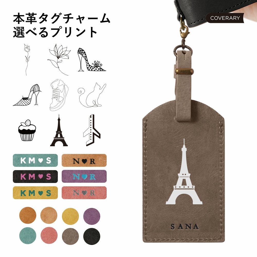 単品 メッセージタグチャーム ワンポイント タグチャーム ヌメ フラワー ハイヒール スニーカー 猫 カップケーキ エッフェル塔 刻印 ギフト チャーム スマホチャーム レザー 革 大人 推しカラー 本革 アクセサリー