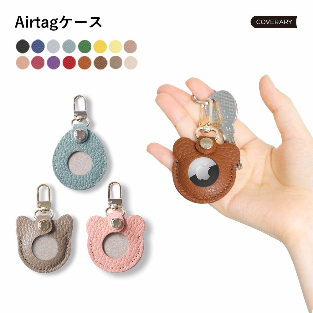 airtag ケース かわいい AirTag ケース キーホルダー Airtag カバー おしゃれ AirTag キーホルダー Air..
