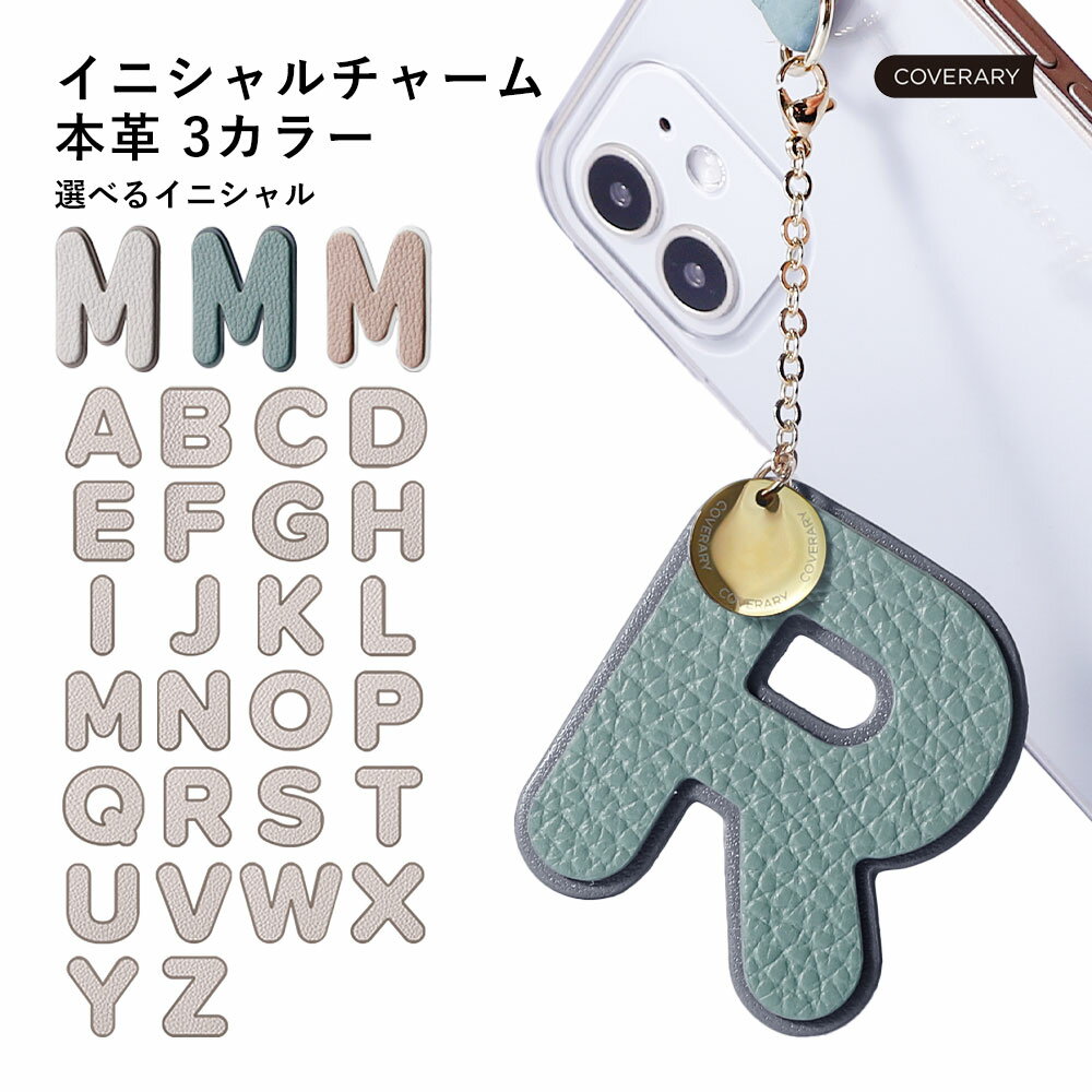 単品 スマホチャーム ハート チャーム スマホチャーム レザー 革 大人 推しカラー 本革 アクセサリー