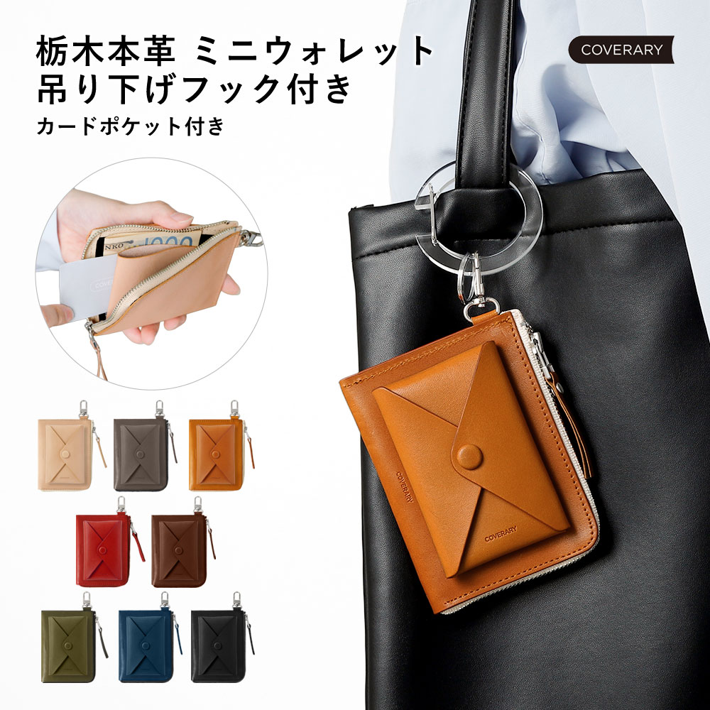 単品 コインケース ファスナー コインケース シンプル コインケース カードも入る コイン ケース メンズ 本革 小銭入れ 本革 コインケース l字ファスナー 本革 コインケース レザー カード入れ レザー ブラック　ブラウン　栃木レザー　 財布