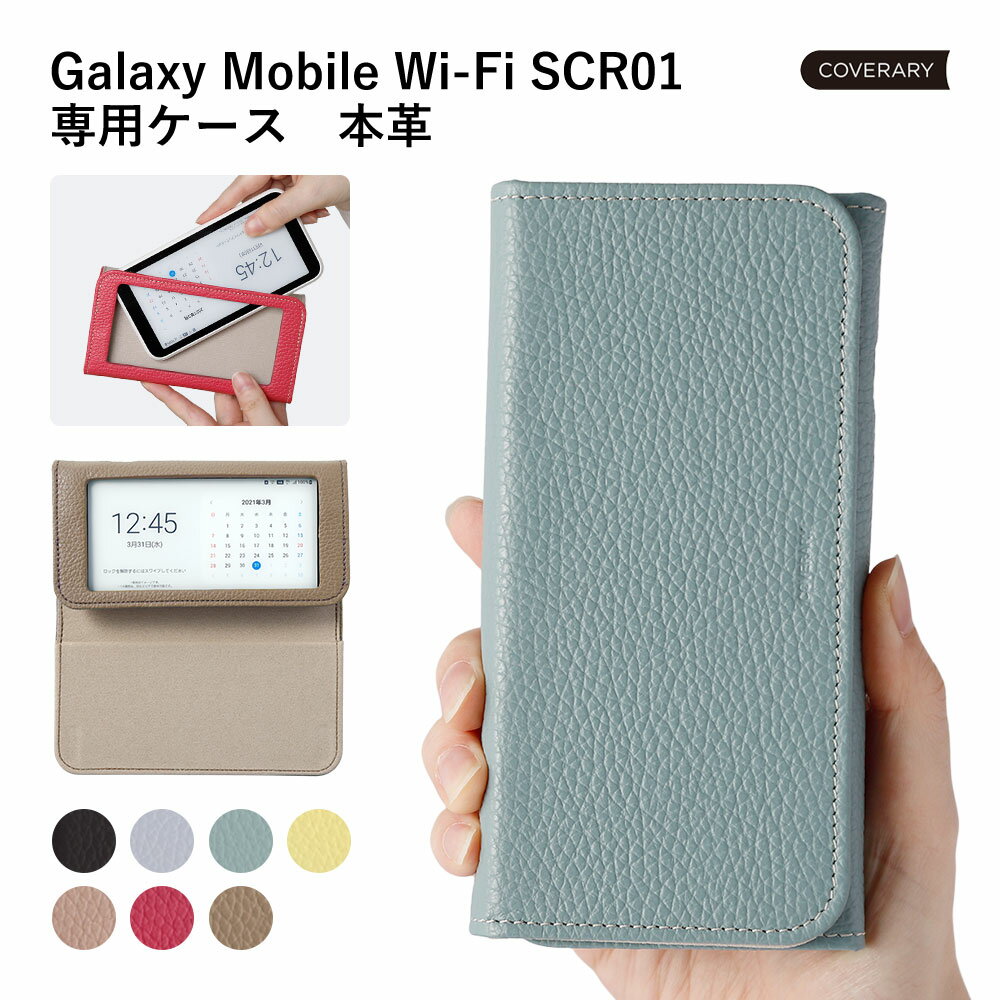 Galaxy 5G mobile wi-fi SCR01 ケース Galaxy SCR01 ケース おしゃれ Galaxy SCR01 ケース かわいい Gal...