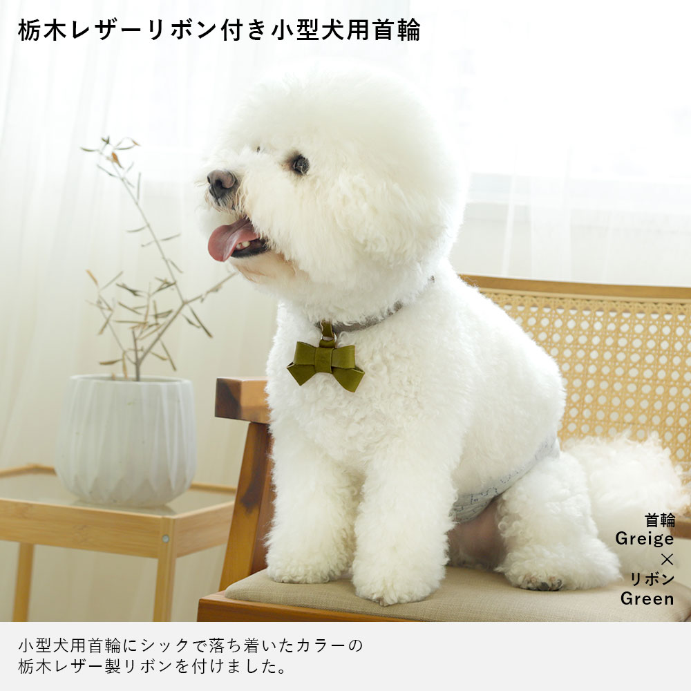 モバイルプラス楽天市場支店の犬 首輪 リボン イニシャル刻印 犬 首輪 おしゃれ 犬 首輪 革 日本製 犬 首輪 かわいい 犬の首輪 犬 首輪 小型犬 超小型犬 革 日本製 革製 皮 本革 レザー ペット用品 犬用品 カラー シンプル 10mm 15mm アルファベット｜アングル3