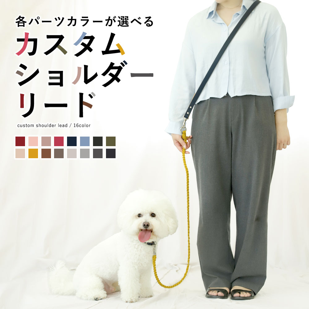 犬 リード 肩掛け 犬 リード ロング ハンズフリー リード 犬 おしゃれ 可愛い ピンク 犬 リード パラコード ポリエステル 日本製 犬 リード かわいい ...