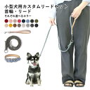 【安心の日本製/全16色】送料無料 本革 犬 リード おしゃれ ピンク 犬 リード 本革 日本製 犬 リード パラコード かわいい かっこいい 犬のリード 犬 ...