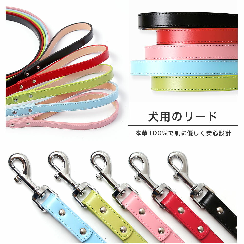 【安心の日本製】送料無料 本革 犬 リード おしゃれ 犬 リード 革 犬 リード かわ...