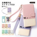 Galaxy SCR01 ケース 手帳型 ねこ 猫 Galaxy SCR01 手帳型ケース Galaxy SCR01 ケース かわいい Galaxy 5G Mo...