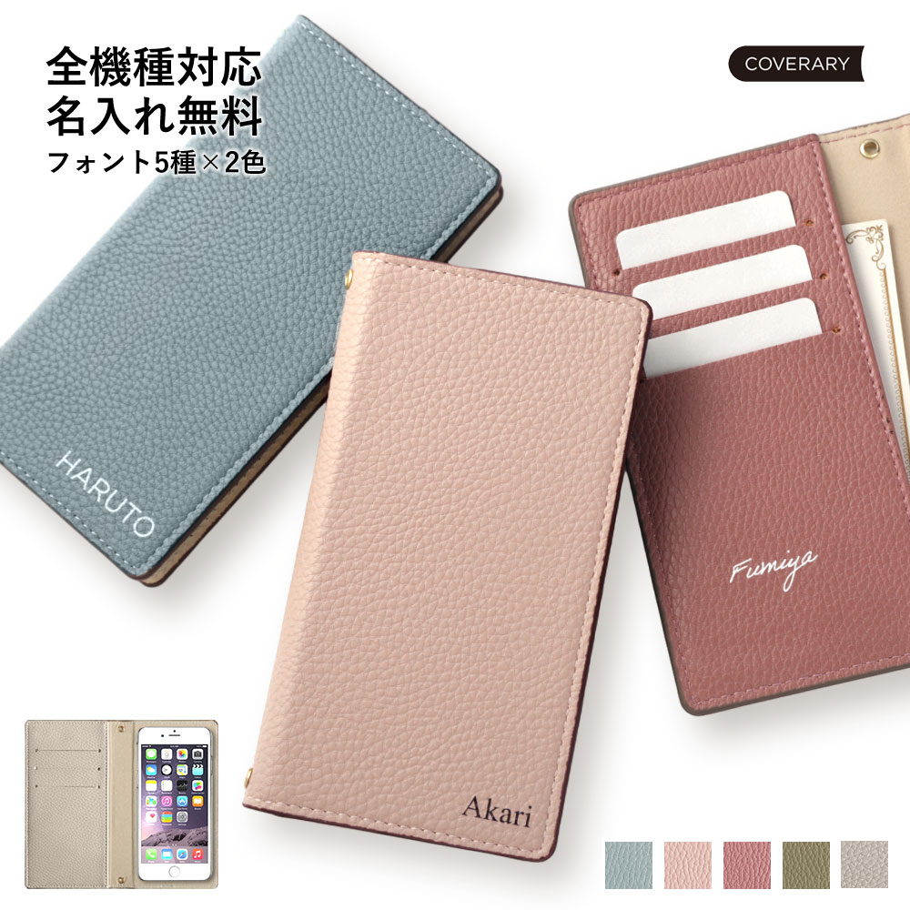 Speed Wi-Fi 5G X11 ケース 手帳 Speed Wi-Fi 5G X12 ケース モバイルwifiカバー モバイルwifi ケース 手帳型 Speed Wi-Fi 5G ケース 手帳型 モバイルルーターケース Speed Wi-Fi NAR01 手帳型 Speed Wi-Fi NAR03 手帳型 オリジナル 名入れ ネーム入れ イニシャル