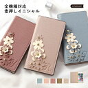 Galaxy SCR01 ケース 手帳型 おしゃれ Galaxy SCR01 手帳型ケース Wi-Fi モバイルルーター ケース ポケットWi-Fi ケース か...