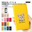 モバイルルーターケース 犬 オリジナル Speed Wi-Fi 5G X11 ケース 手帳 Speed Wi-Fi 5G X12 ケース モバイルwifi ケース 手帳型 Speed Wi-Fi 5G ケース 手帳型 モバイルルーターケース Speed Wi-Fi NAR01 手帳型 Speed Wi-Fi NAR03 手帳型 名入れ プリント