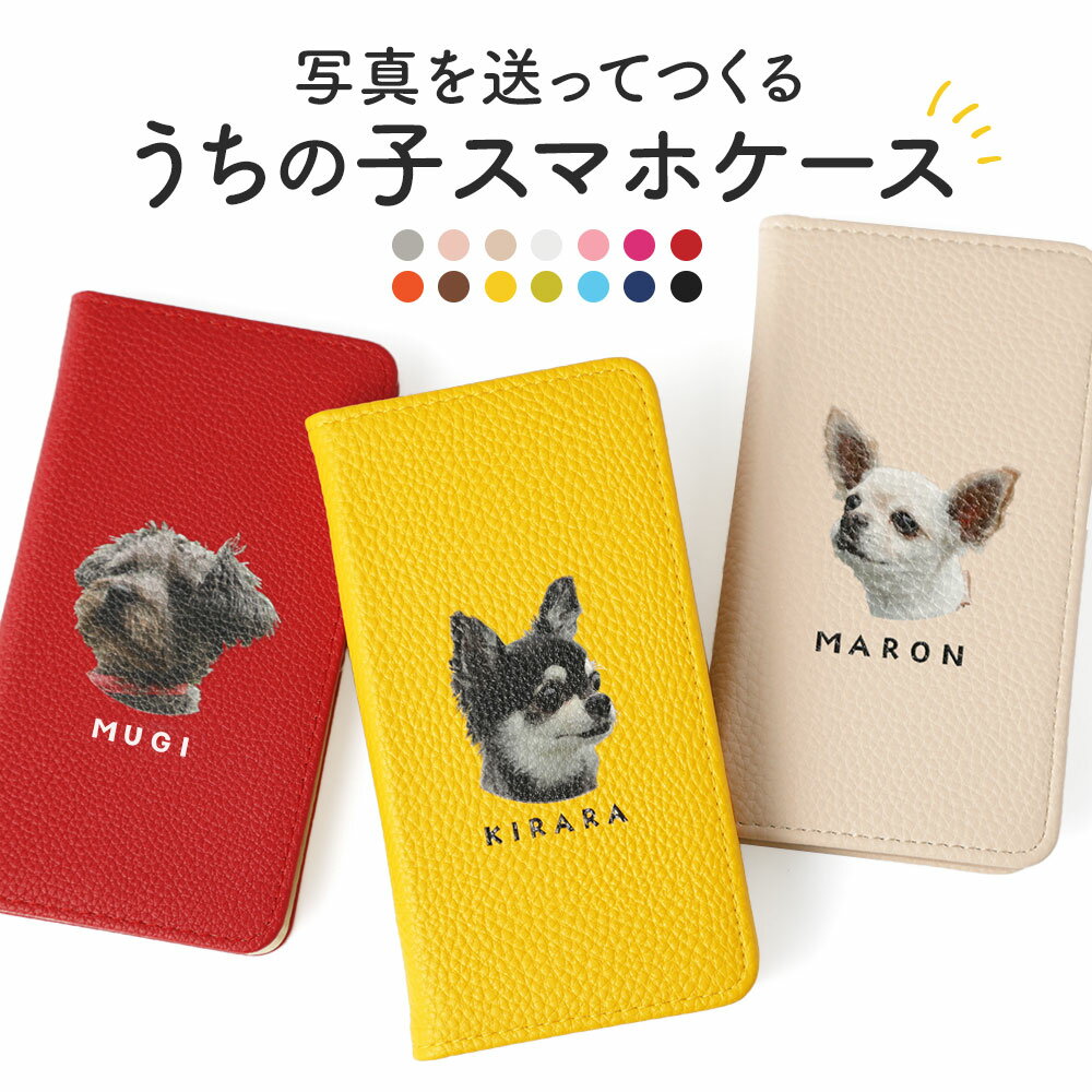 モバイルルーターケース 犬 オリジナル Speed Wi-Fi 5G X11 ケース 手帳 Speed Wi-Fi 5G X12 ケース モバイルwifi ケース 手帳型 Speed..