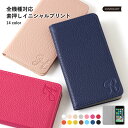 Galaxy SCR01 ケース 手帳型 おしゃれ Galaxy SCR01 手帳型ケース Wi-Fi モバイルルーター ケース ポケットWi-Fi ケース かわいい Gala..