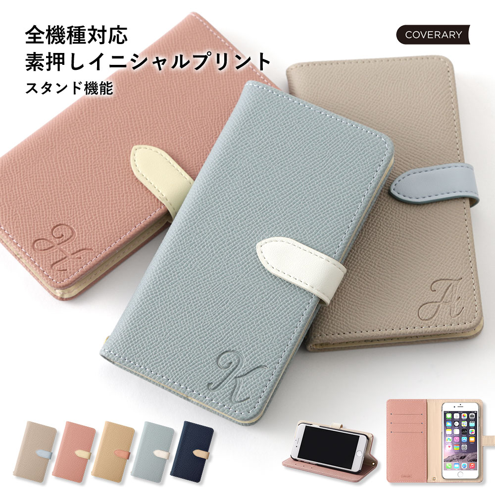 スマホケース iPhone13mini 手帳型 iPhone13 mini ケース 手帳型 おしゃれ かわいい iPhone13 mini ケース 手帳型 大人女子 おしゃれ アイフォン13 mini ケース 手帳型 かわいい 可愛い イニシャル【iPhone13 mini ケース 手帳型】