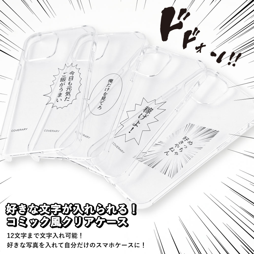 Speed Wi-Fi 5G X12 ケース おしゃれ モバイルwifiカバー モバイルwifi ケース かわいい Speed Wi-Fi 5G ケース Speed Wi-Fi NAR01 ケース Speed Wi-Fi NAR03 ケース シンプル モバイルルーターケース かわいい クリアケース おしゃれ コミック風 2