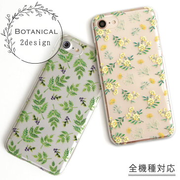 スマホケース 全機種対応 ハードケース かわいい クリアケース 全機種対応 おしゃれ 全機種対応 ハードケース iphone11 ケース かわいい iphoneX iphoneXs iphone11 pro 花柄 ボタニカル Rakuten Hand ケース 楽天モバイル Rakuten BIG ケース iphone13 ケース