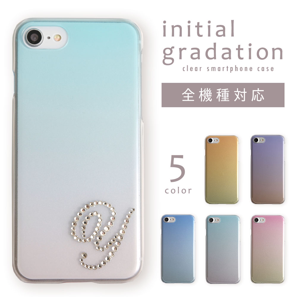 スマホケース 全機種対応 ハードケース かわいい クリアケース 全機種対応 おしゃれ イニシャル グラデーション iphone11 ケース かわいい iphoneX iphoneXs iphone11 pro galaxy a20 aquos sense3 Rakuten Hand ケース 楽天モバイル Rakuten BIG ケース iphone13 ケース