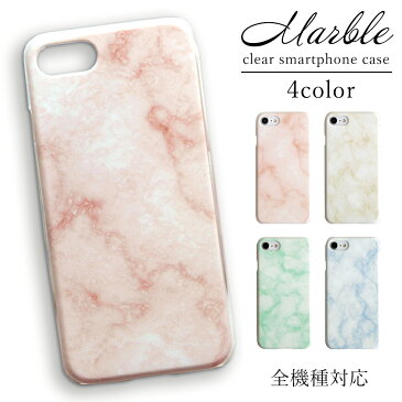 スマホケース 全機種対応 ハードケース かわいい クリアケース 全機種対応 大理石 クリアケース 全機種対応 おしゃれ iphone11 ケース かわいい iphoneX iphoneXs iphone11 pro galaxy a20 z frip ケース Rakuten Hand ケース 楽天モバイル Rakuten BIG ケース