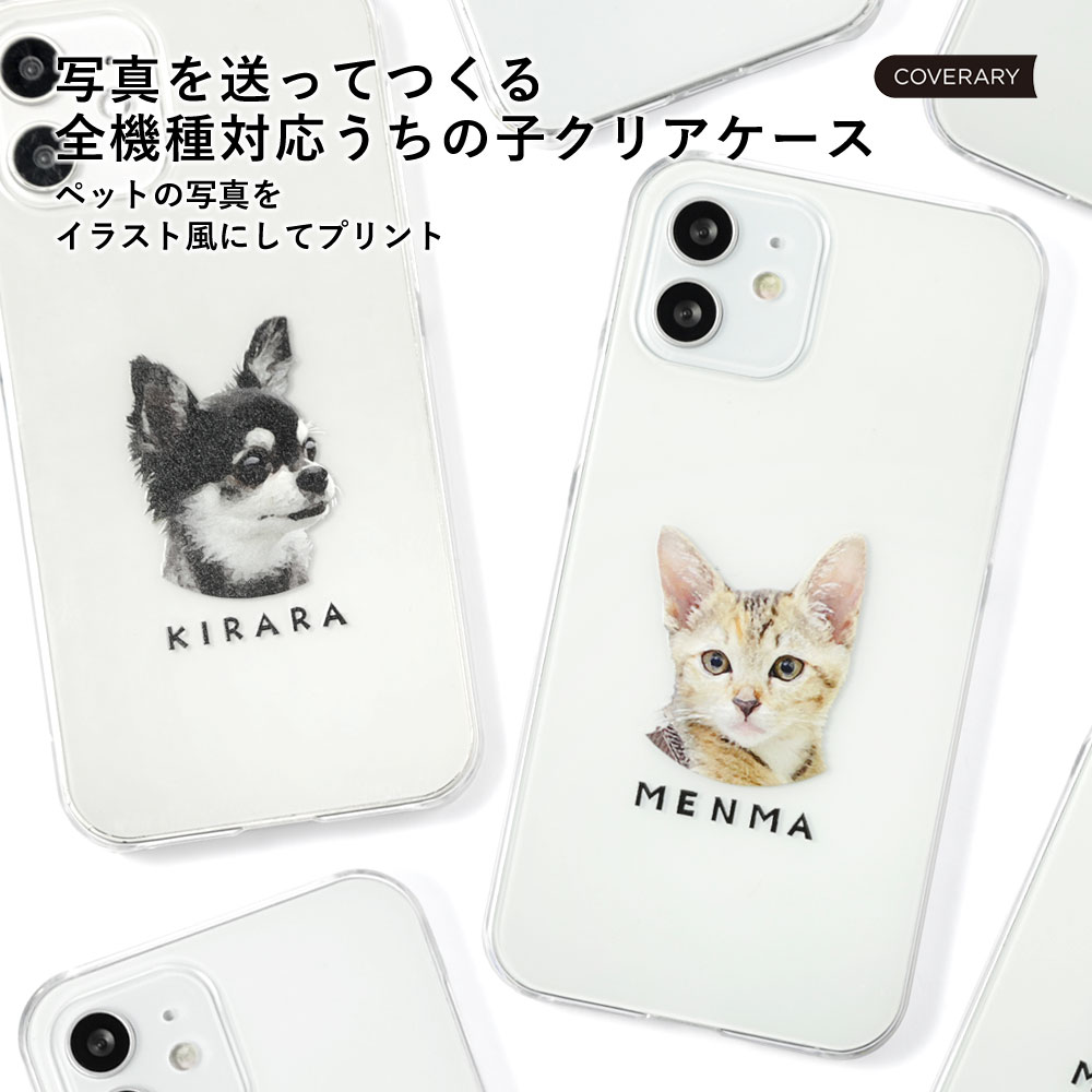 スマホケース 犬 猫 ペット オリジナル プリント 名入れ Wi-Fi モバイルルーター ケース ポケットWi-Fi ケース 可愛い かわいい Galaxy..