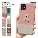 arrows be4 plus f-41b ケース arrows f-41b ケース arrows be4 f-41a ケース arrows Be3 F-02L ケース arrows N ケース arrows m04 ケース arrows f04kケース arrows be4 f-04kケース NX F-01K NX SV F-03H レザー調 ハードケース アローズu ケース イニシャル