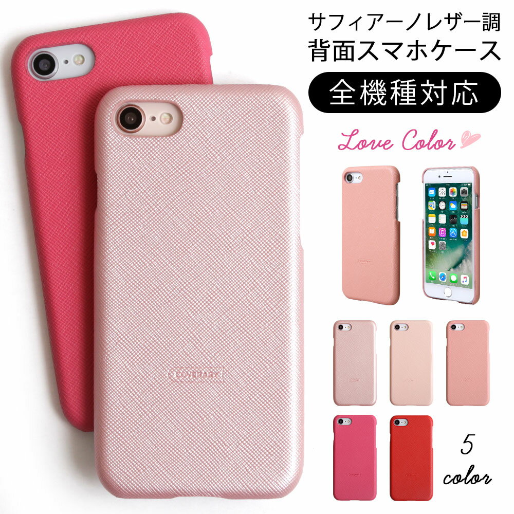 楽天モバイルプラス楽天市場支店ipod touch ケース ipod touch 第7世代 ケース ipod touch 7 ケース ipodtouch 第6世代 ケース ipod touch 6 ケース アイポッドタッチ ケース かわいい ハードケース シェルケース レザー調