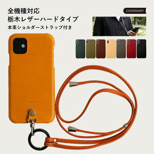 スマホショルダー iPhone14 ケース ショルダー iPhone14 ケース 本革 栃木レザー iPhone14 ケース かわいい iPhone14 ケース レザー iPhone14 カバー アイフォン14 ケース ハードケース ショルダーストラップ スマホショルダー メンズ【iPhone14 ケース】