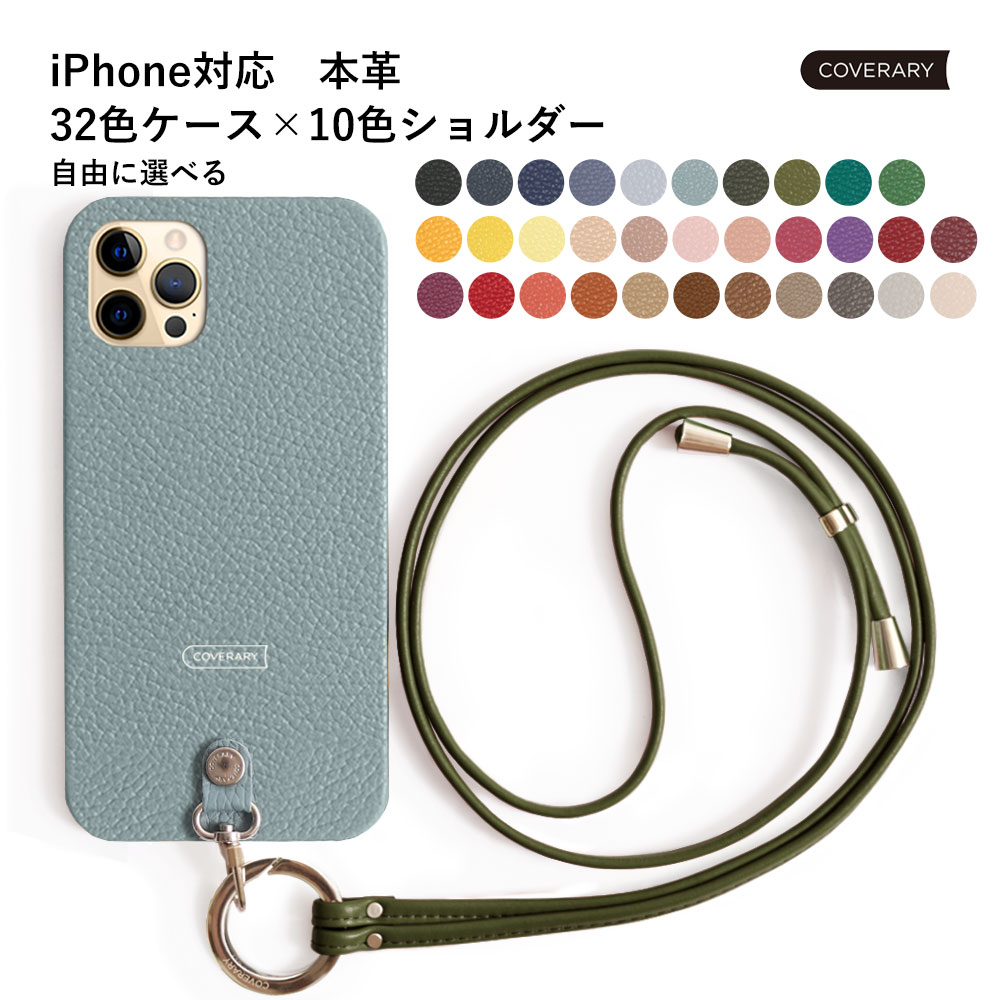 スマホショルダー iPhone11 ケース 本革 レザー iPhone11 ケース おしゃれ iPhone11 ケース かわいい iPhone11 ケース レザー iPhone11ケース iPhone11 カバー iPhone 11 ケース アイフォン11 ケース ストラップ付き ショルダー タイプ スマホショルダー メンズ おしゃれ