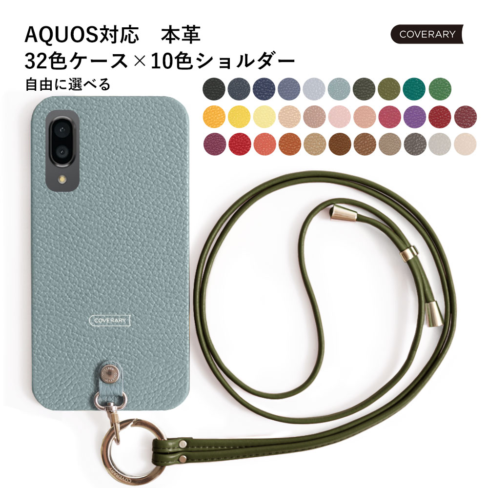 スマホショルダー メンズ AQUOS sense6 ケース 本革 AQUOS sense6 ケース かわいい AQUOS sense6 ハードケース AQUOS sense6 カバー AQUOS sense6 ケース AQUOS sense6s ケース SHG07 アクオスセンス ケース レザー ストラップ付き ショルダー タイプ おしゃれ