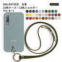 スマホショルダー Galaxy A22 ケース 本革 Galaxy A22ケース Galaxy A22 5G SC-56B ケース Galaxy A22 5G ケース Galaxy A22 カバー ギャラクシー A22 スマホカバー ギャラクシーA22 ケース 革 レザー ストラップ付き ショルダー タイプ スマホショルダー メンズ おしゃれ