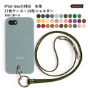 ipod touch ケース ipod touch 第7世代 ケース ipod touch 7 ケース ipodtouch 第6世代 ケース ipod touc...