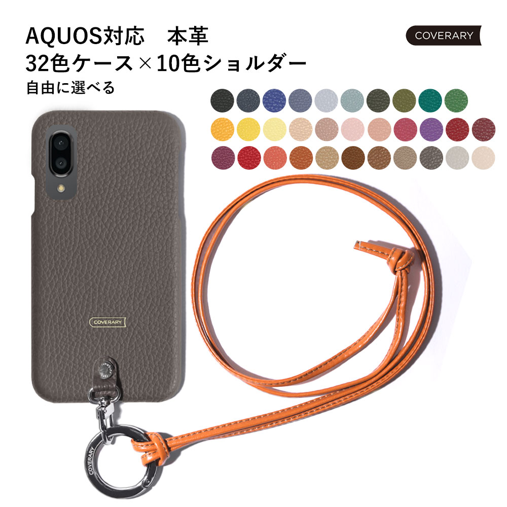 AQUOS sense3 lite ケース 本革 AQUOS sense3 lite ケース かわいい AQUOS sense3 lite SH-RM12 カバー AQUOS sense3 lite SH-RM12 ケース AQUOS sense3 lite ケース SH-02M アクオス センス3 ライト ケース レザー ハードケース シェルケース ショルダー おしゃれ