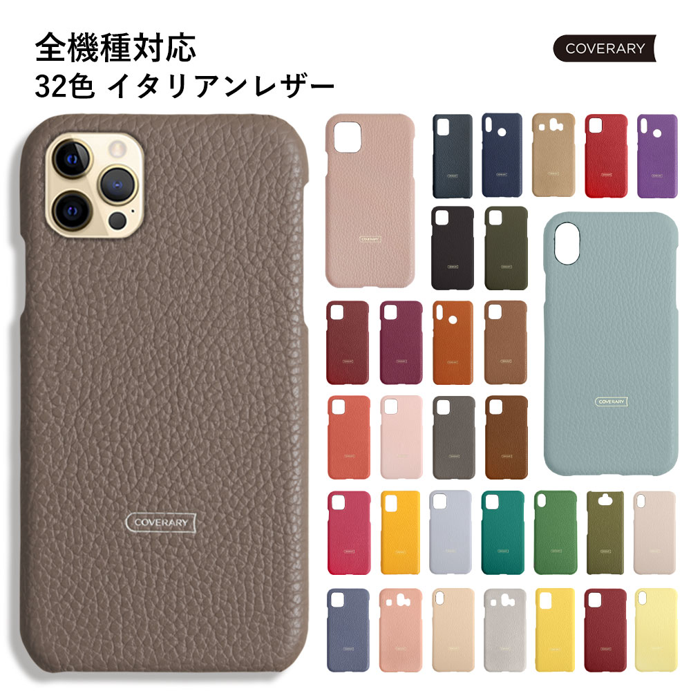 レザー スマホケース 全機種対応 本革 スマホケース iPhone11 スマホケース iPhone8 iPhone xr ケース スマホケース Xperia5 本革 Xperia1 ケース Rakuten Hand ケース AQUOS sense3 lite ケース Galaxy S10 ケース 本革 Galaxy S20 ケース A20 ハードケース シェルケース